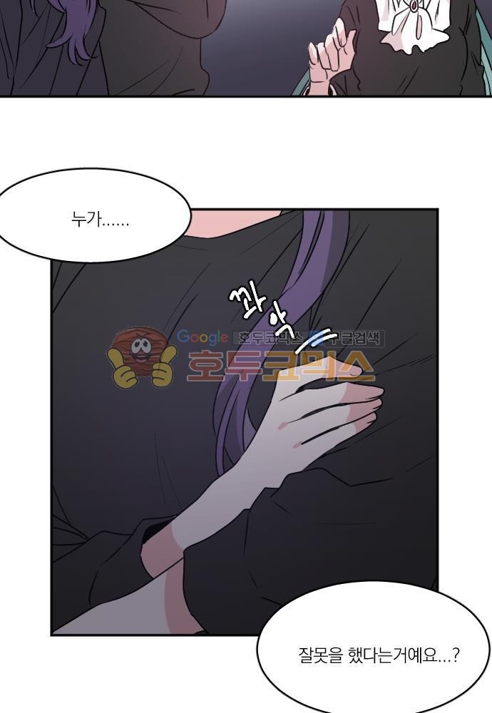 히어로, 히어로님! 73화