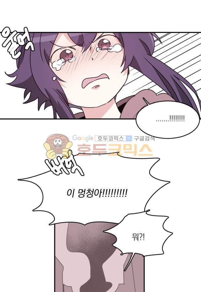 히어로, 히어로님! 74화