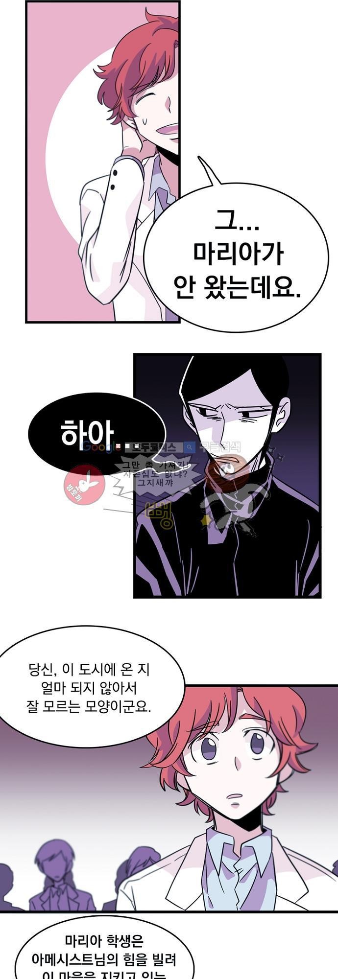 히어로 히어로님! 1화