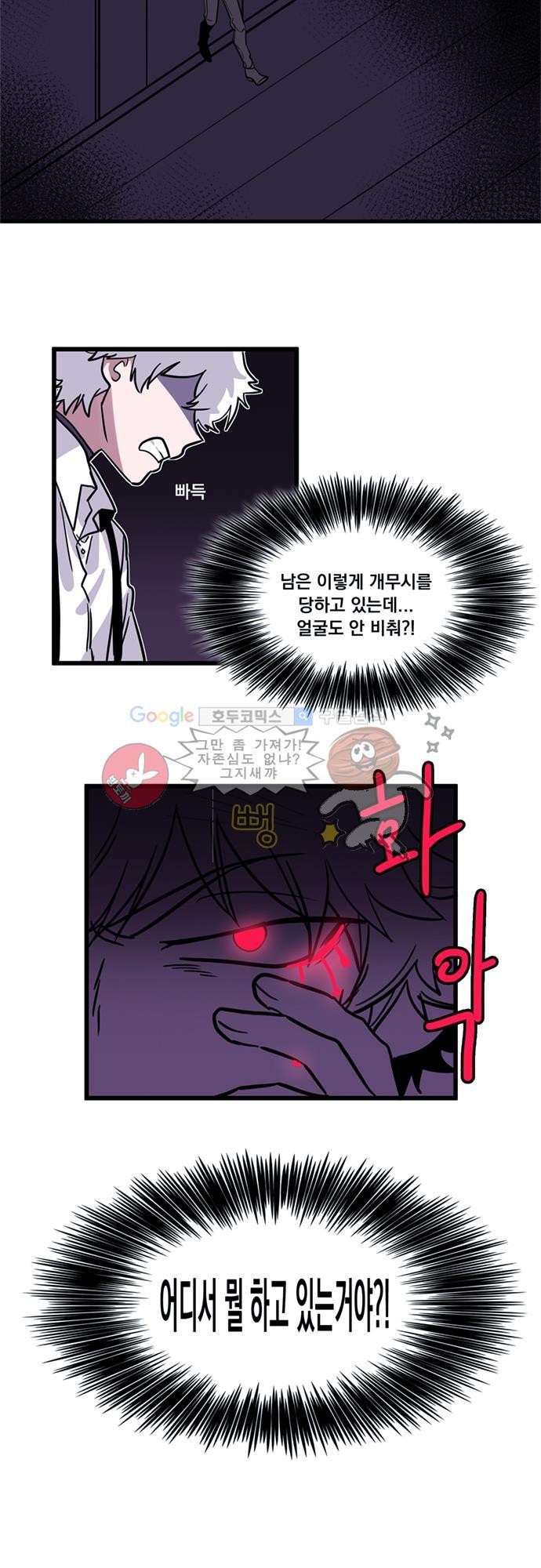 히어로 히어로님! 2화