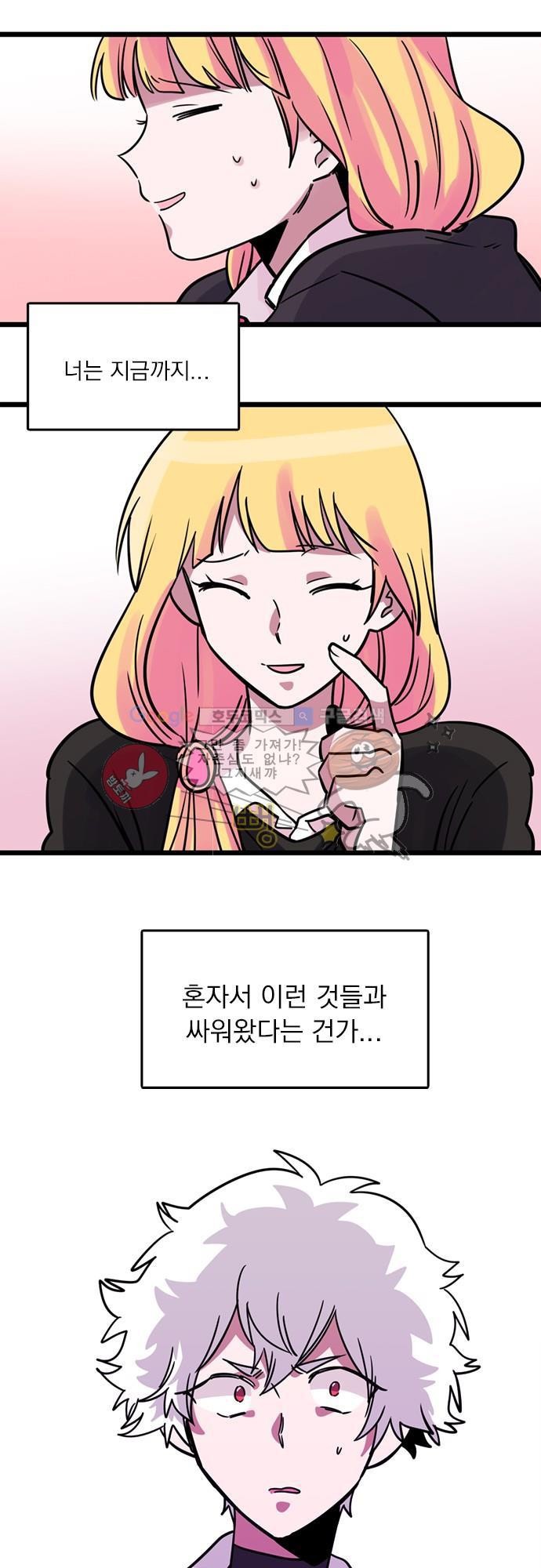 히어로 히어로님! 3화