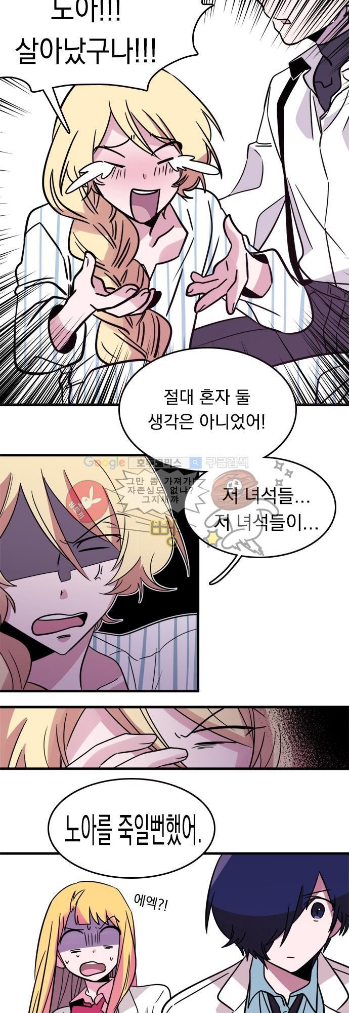 히어로 히어로님! 8화