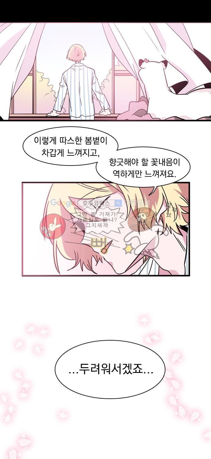 히어로 히어로님! 9화