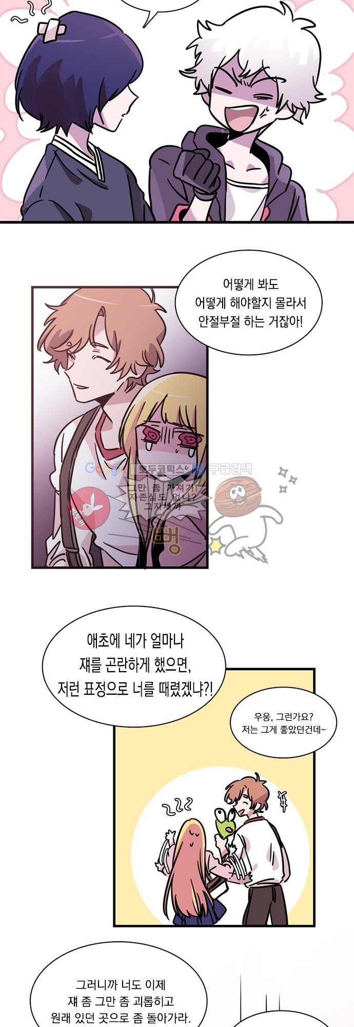 히어로 히어로님! 10화