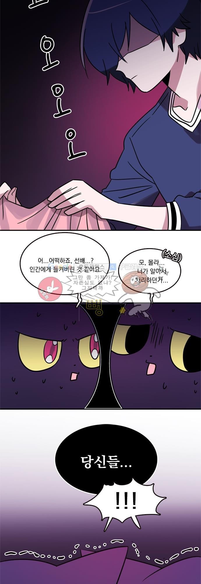 히어로 히어로님! 12화