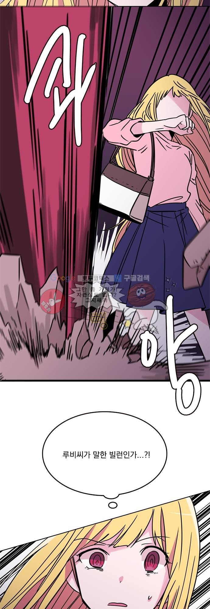 히어로 히어로님! 13화