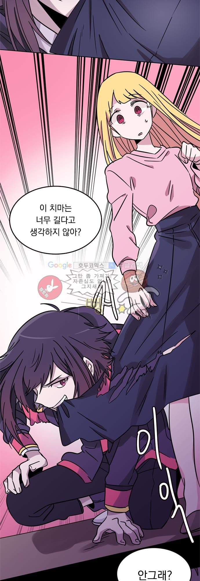 히어로 히어로님! 14화