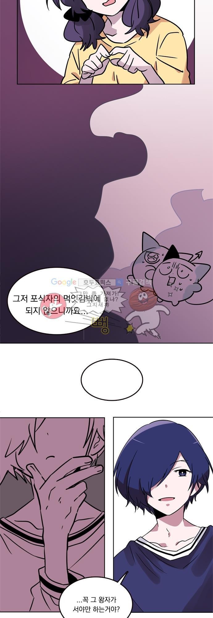 히어로 히어로님! 16화