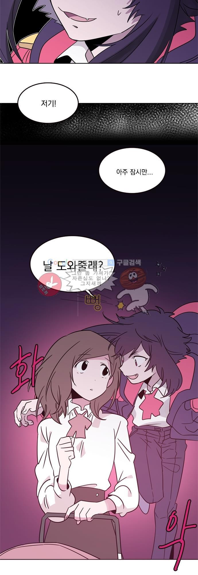 히어로 히어로님! 17화