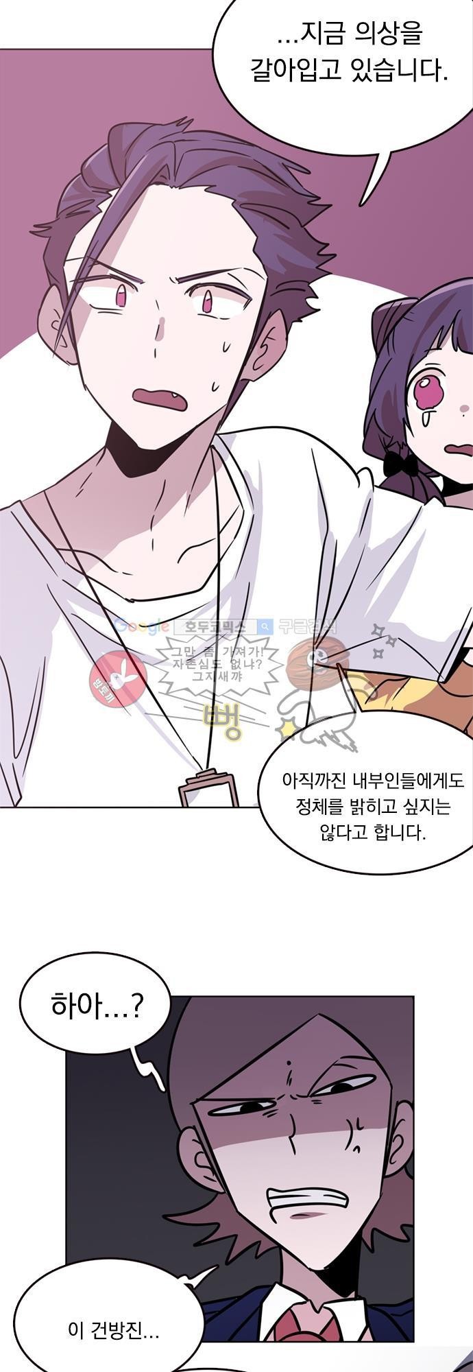 히어로 히어로님! 18화