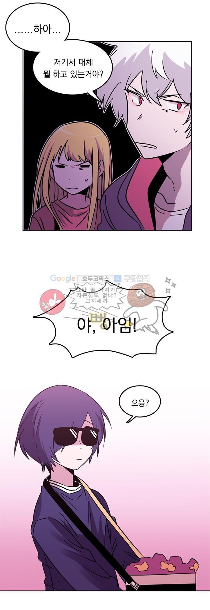 히어로 히어로님! 19화