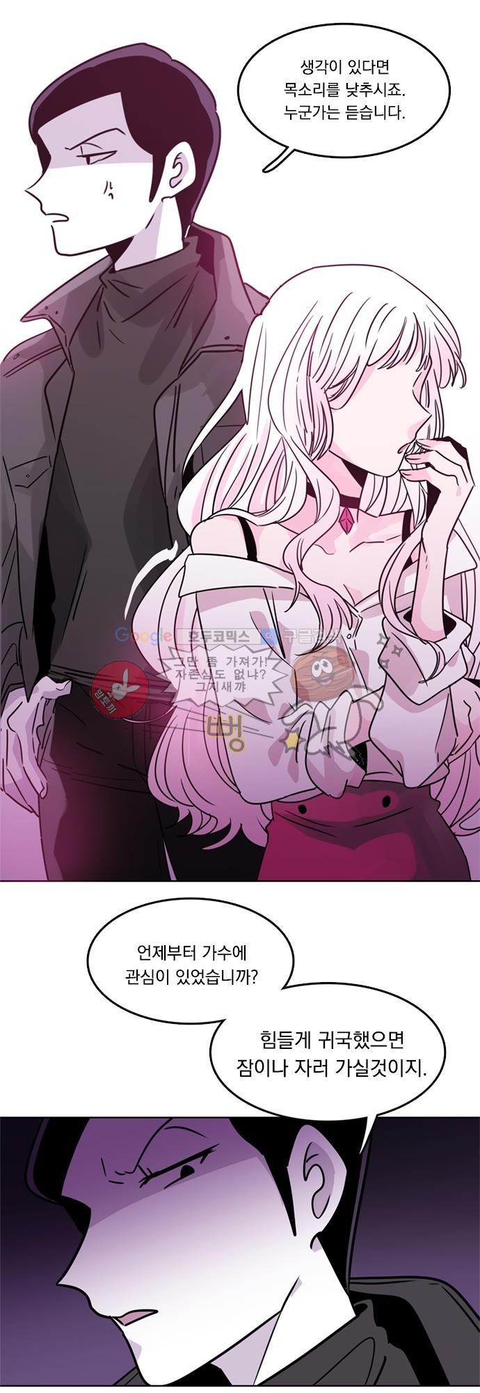히어로 히어로님! 20화