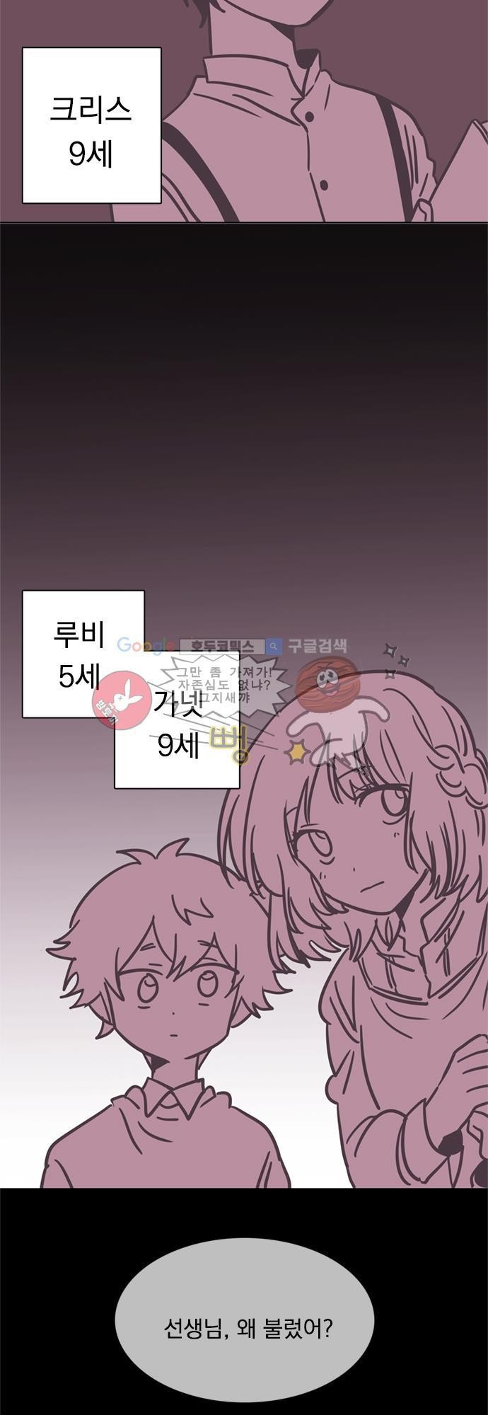 히어로 히어로님! 22화