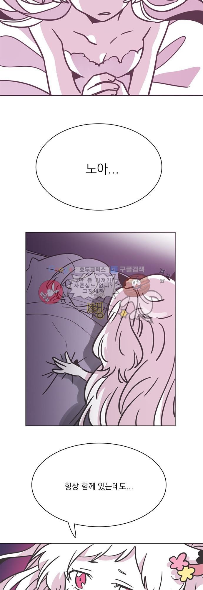 히어로 히어로님! 23화
