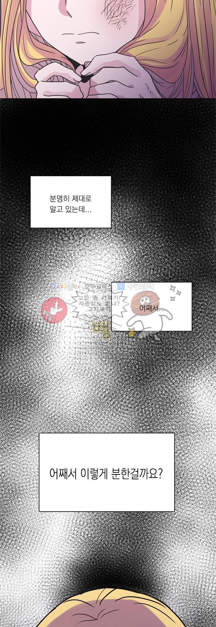 히어로 히어로님! 26화
