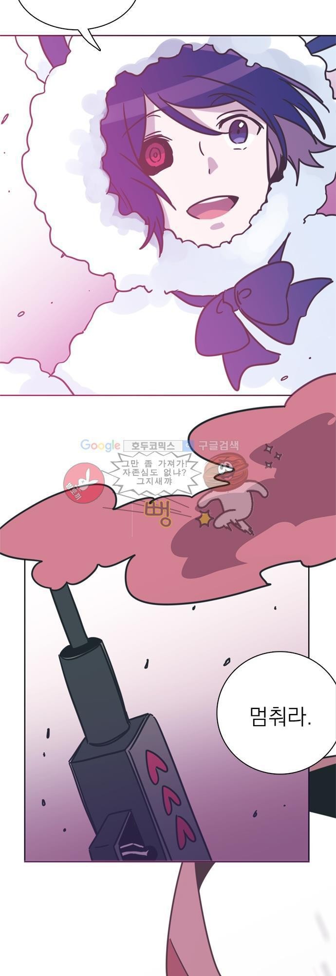 히어로 히어로님! 28화