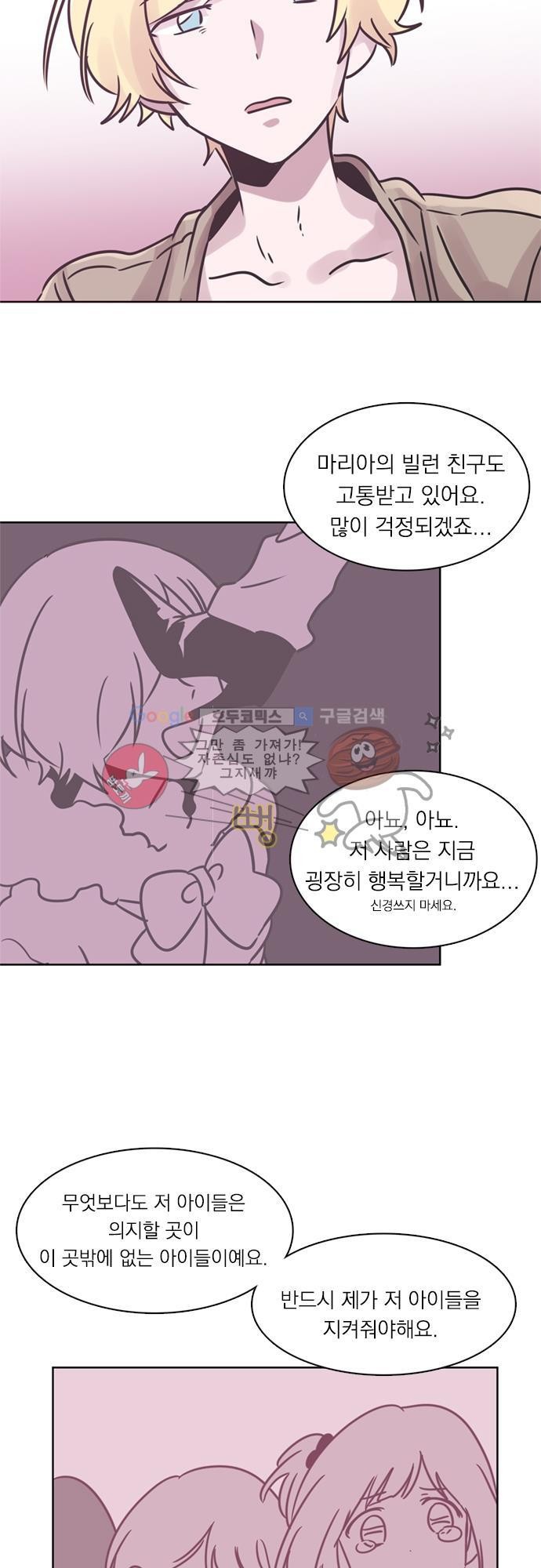 히어로 히어로님! 29화