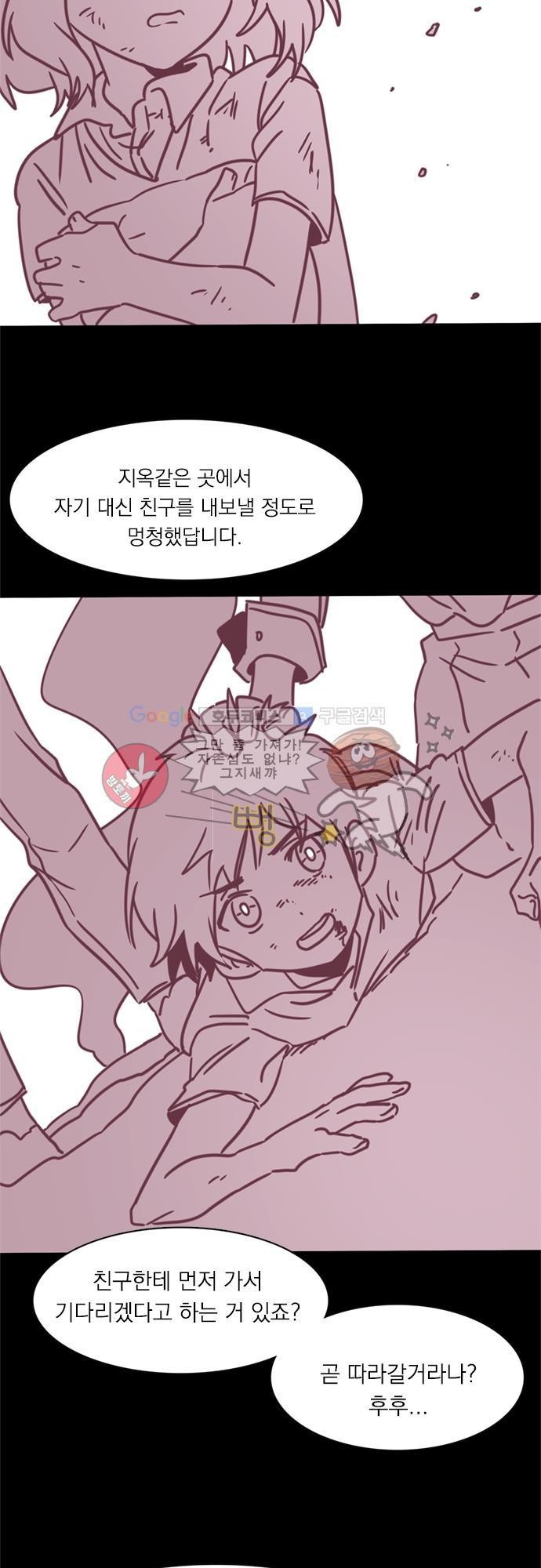 히어로 히어로님! 30화