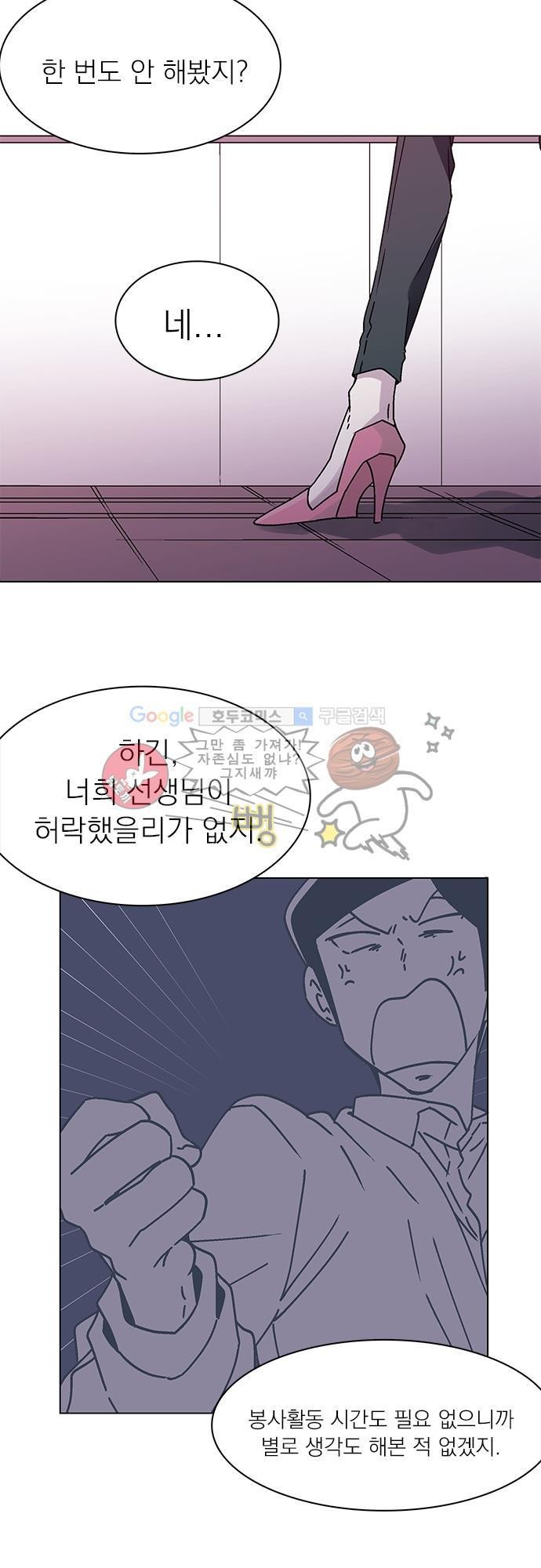히어로 히어로님! 33화