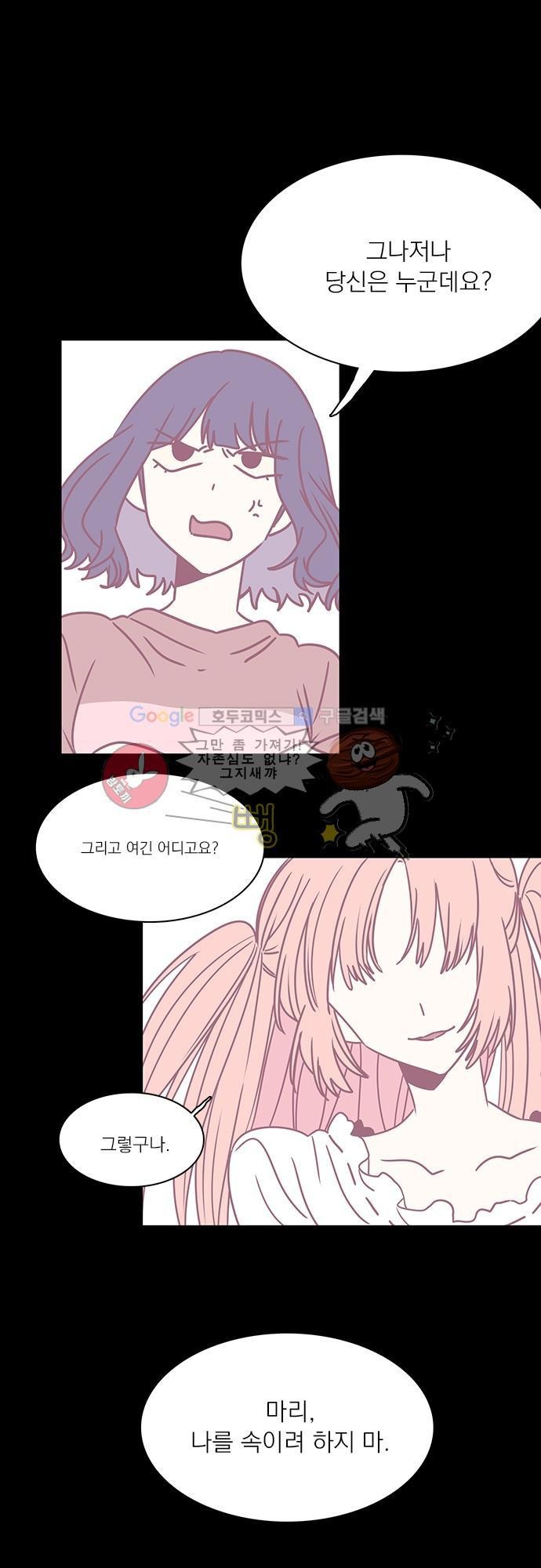 히어로 히어로님! 34화