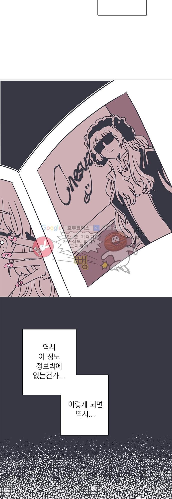 히어로 히어로님! 36화