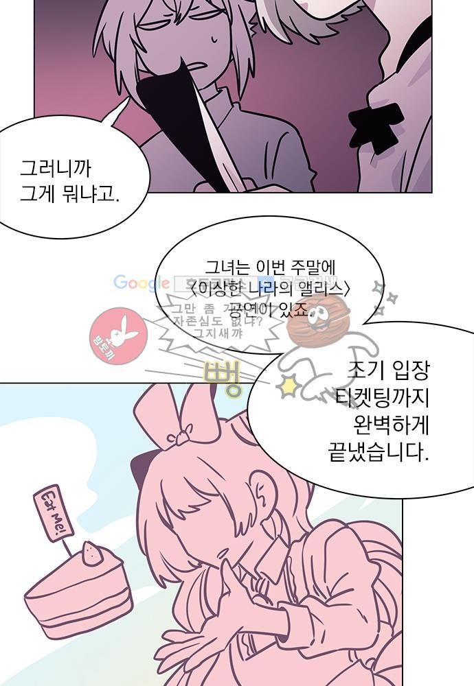 히어로 히어로님! 37화