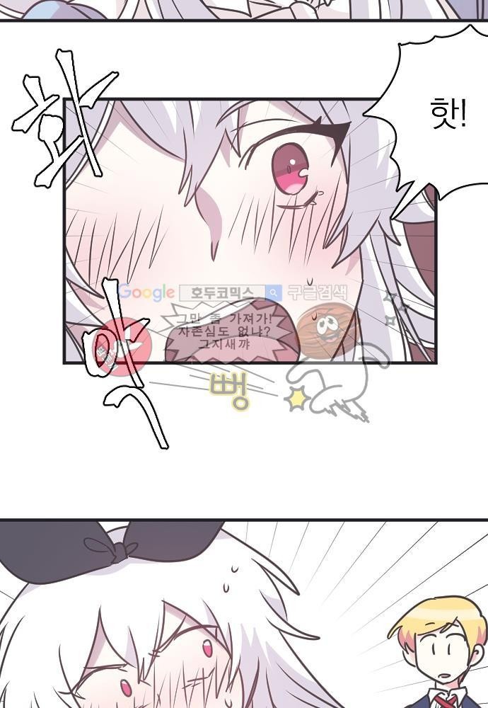 히어로 히어로님! 40화