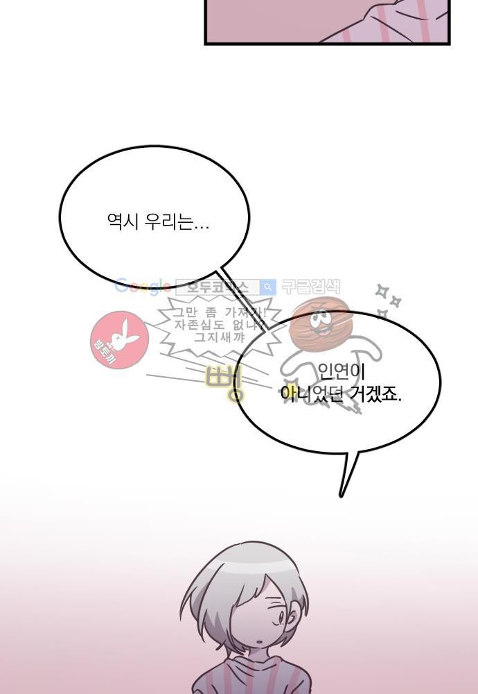히어로 히어로님! 42화