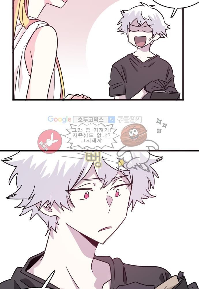 히어로 히어로님! 55화