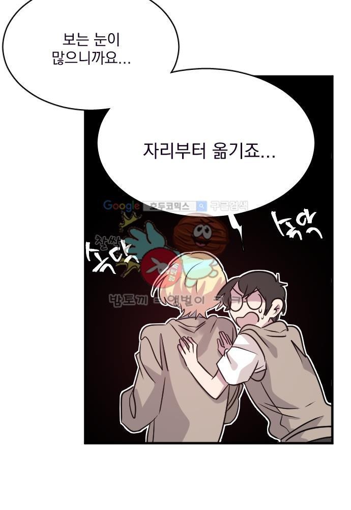 히어로, 히어로님! 62화
