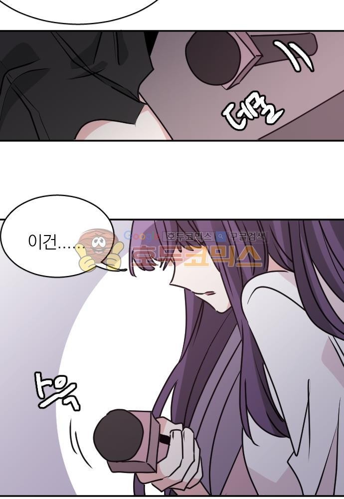 히어로, 히어로님! 68화