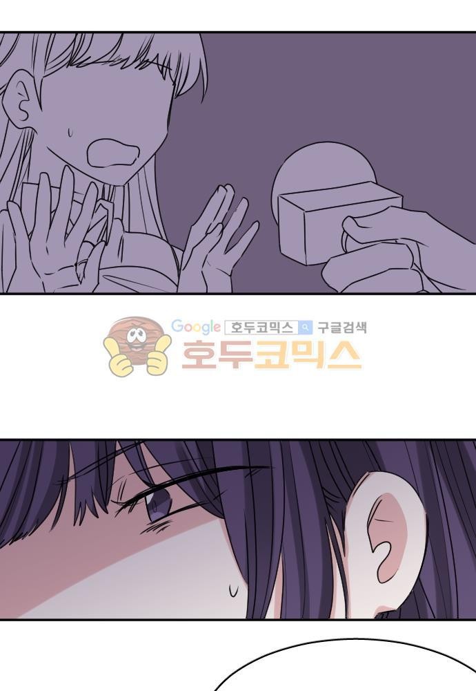 히어로, 히어로님! 69화