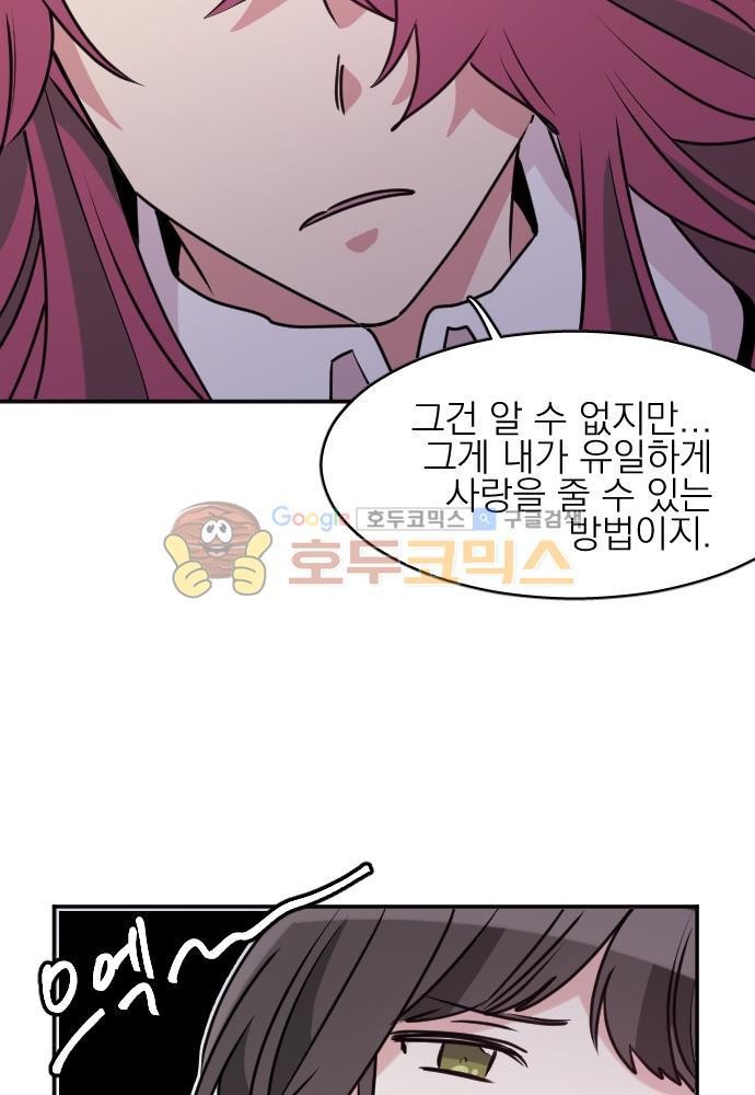 히어로, 히어로님! 70화