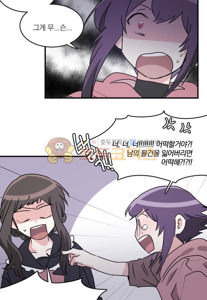 히어로, 히어로님! 72화