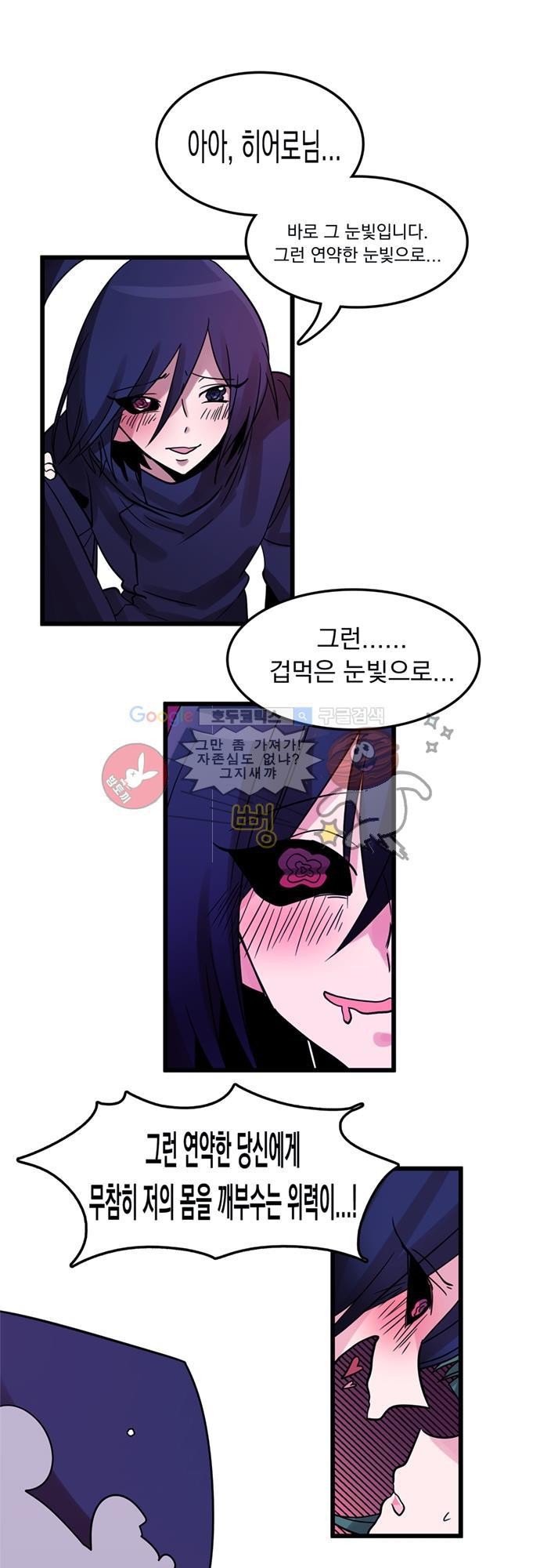 히어로 히어로님! 2화