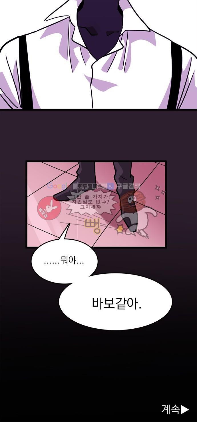 히어로 히어로님! 3화