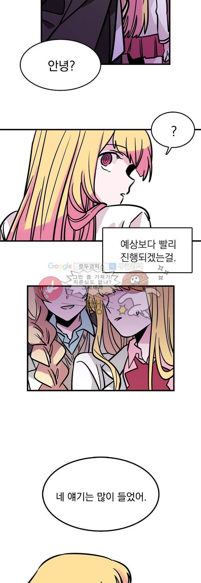 히어로 히어로님! 5화