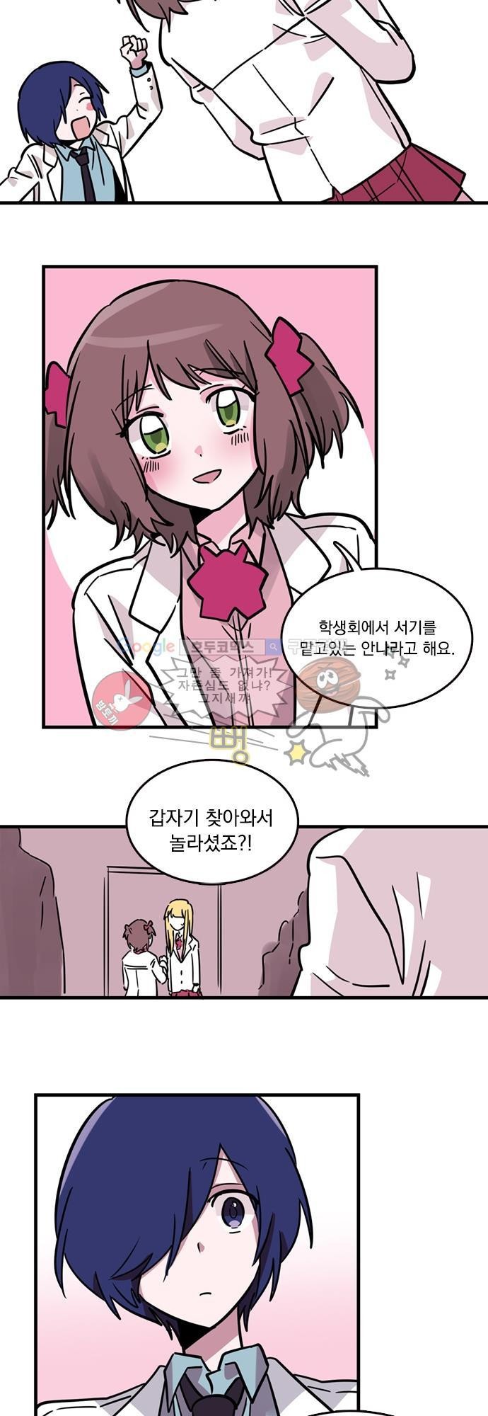 히어로 히어로님! 6화