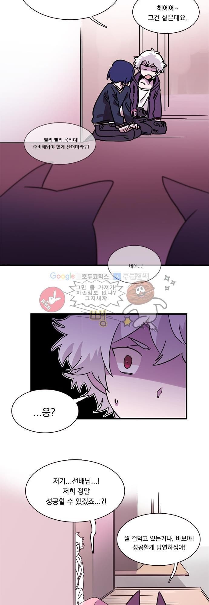 히어로 히어로님! 10화