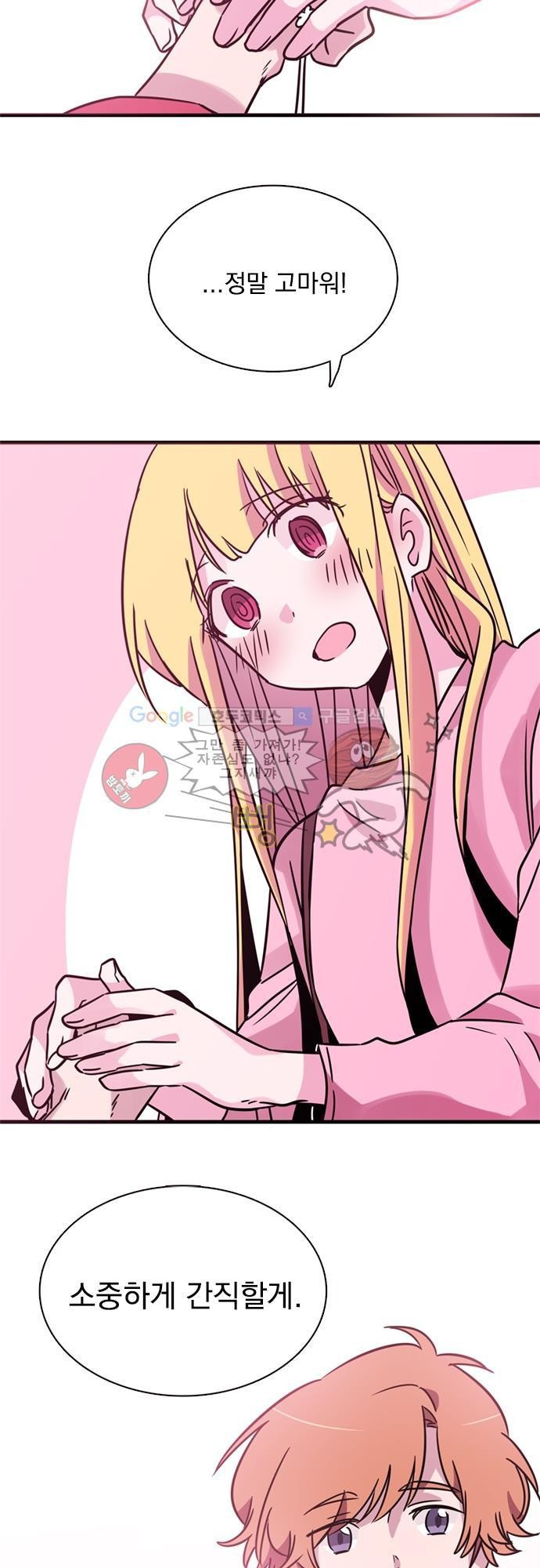 히어로 히어로님! 11화