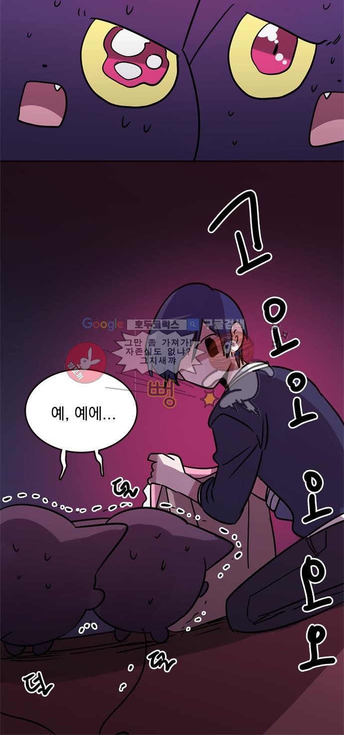 히어로 히어로님! 12화