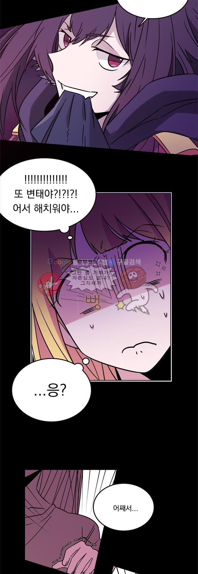 히어로 히어로님! 14화