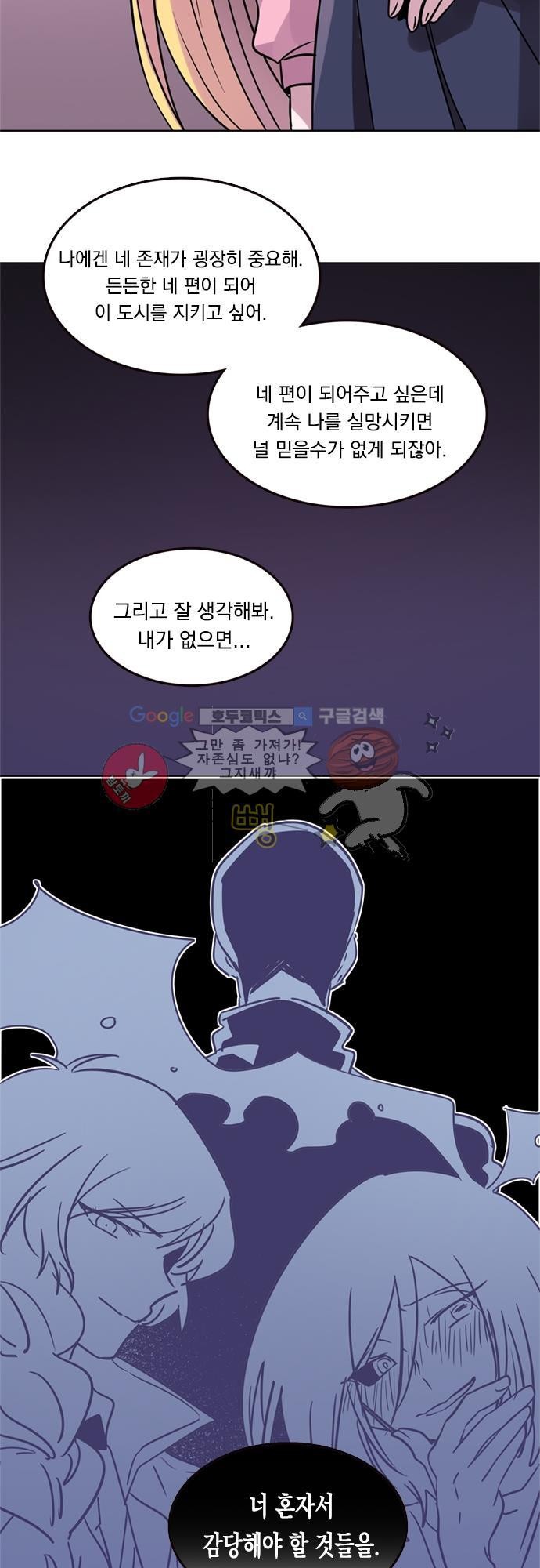 히어로 히어로님! 15화