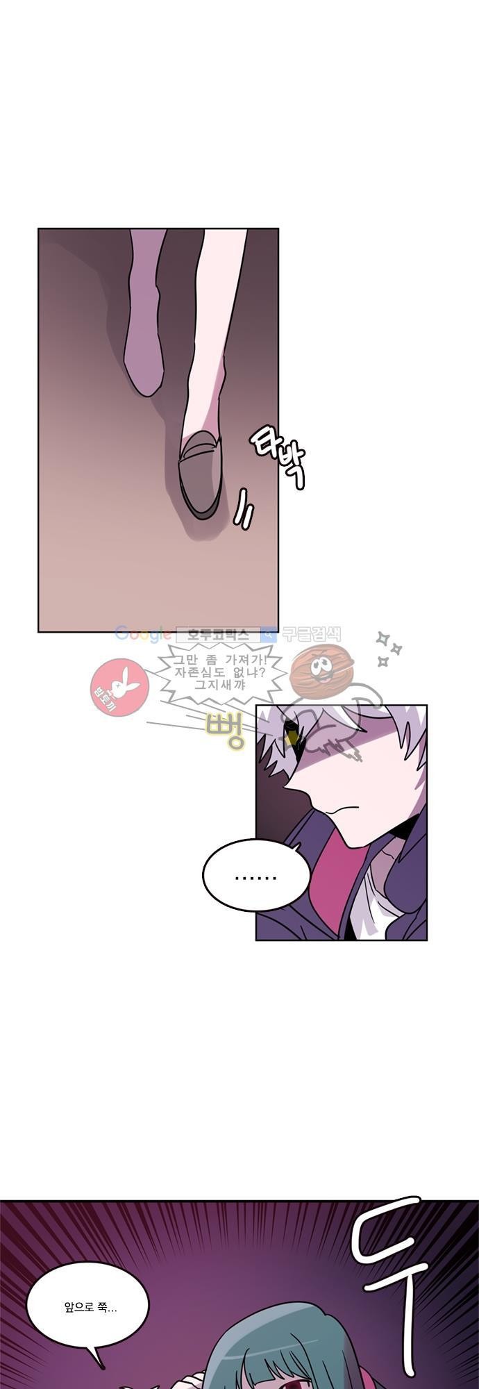 히어로 히어로님! 17화