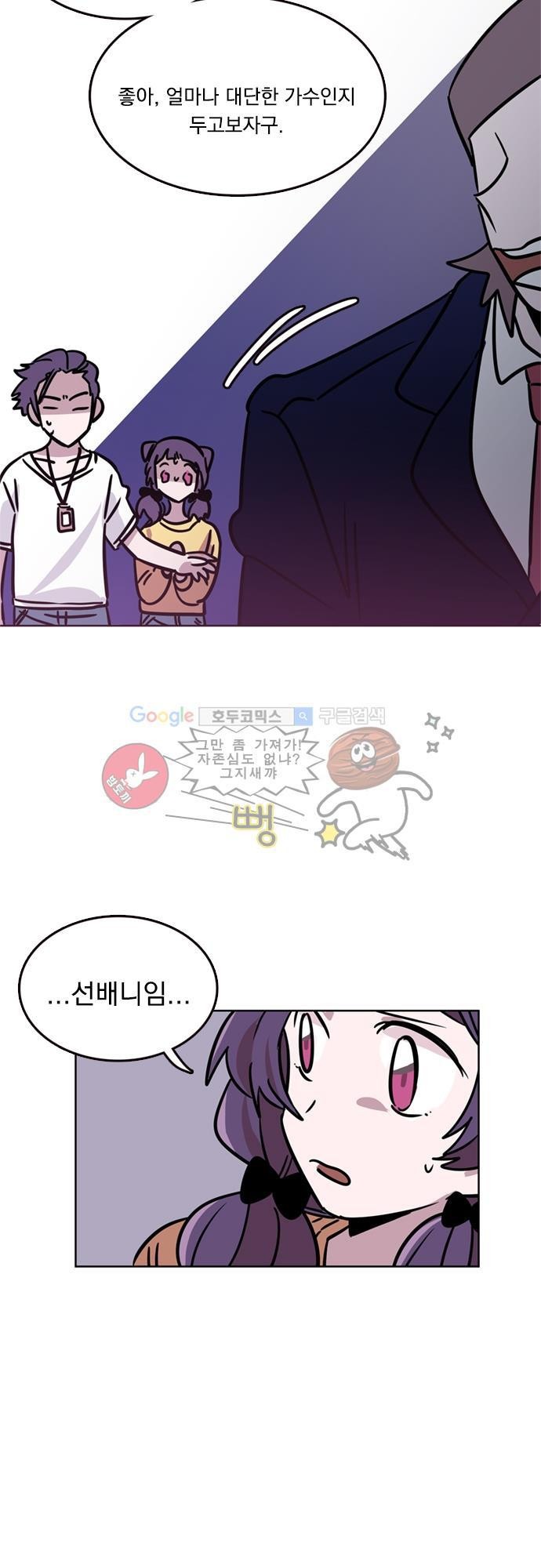 히어로 히어로님! 18화