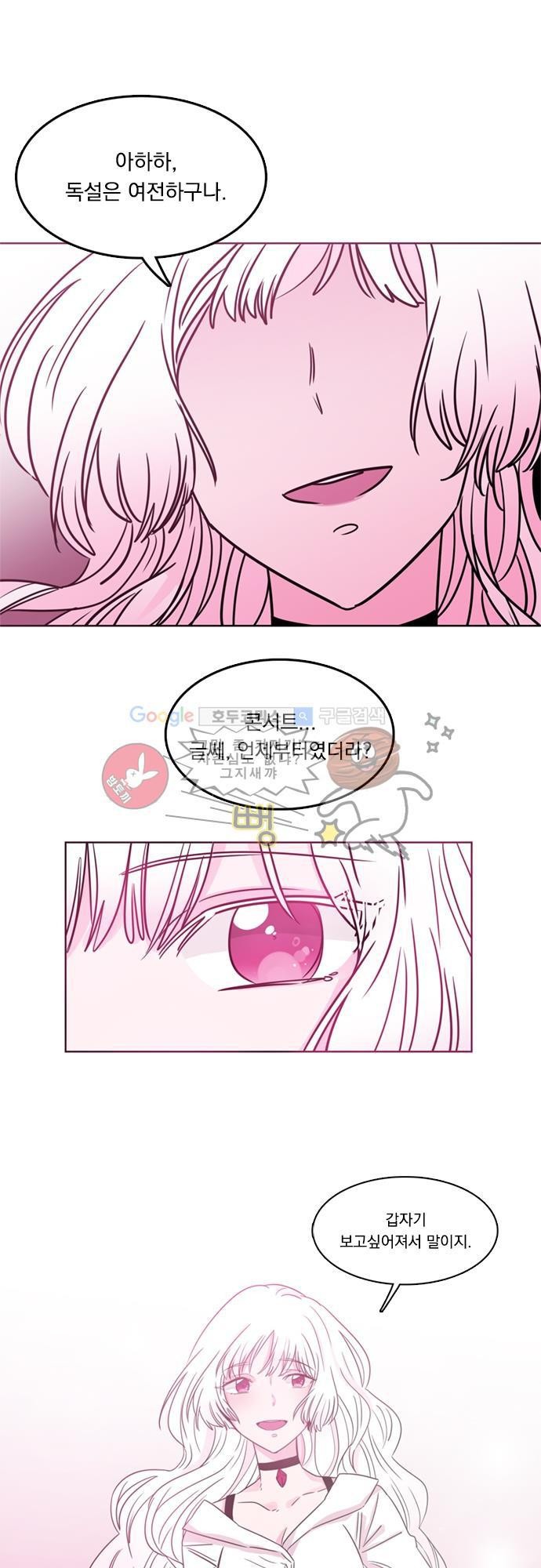 히어로 히어로님! 20화