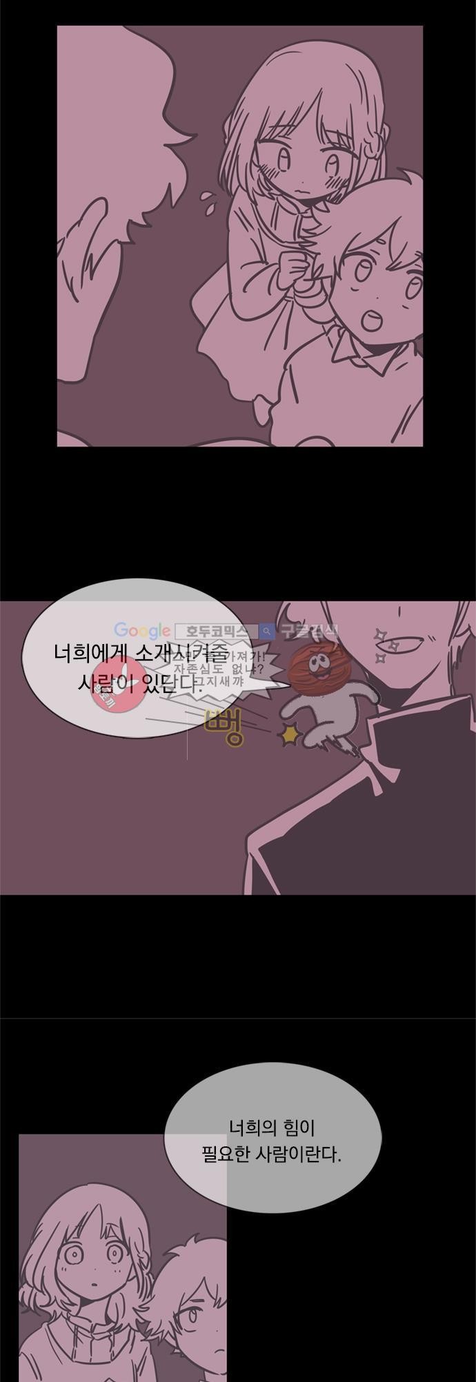 히어로 히어로님! 22화
