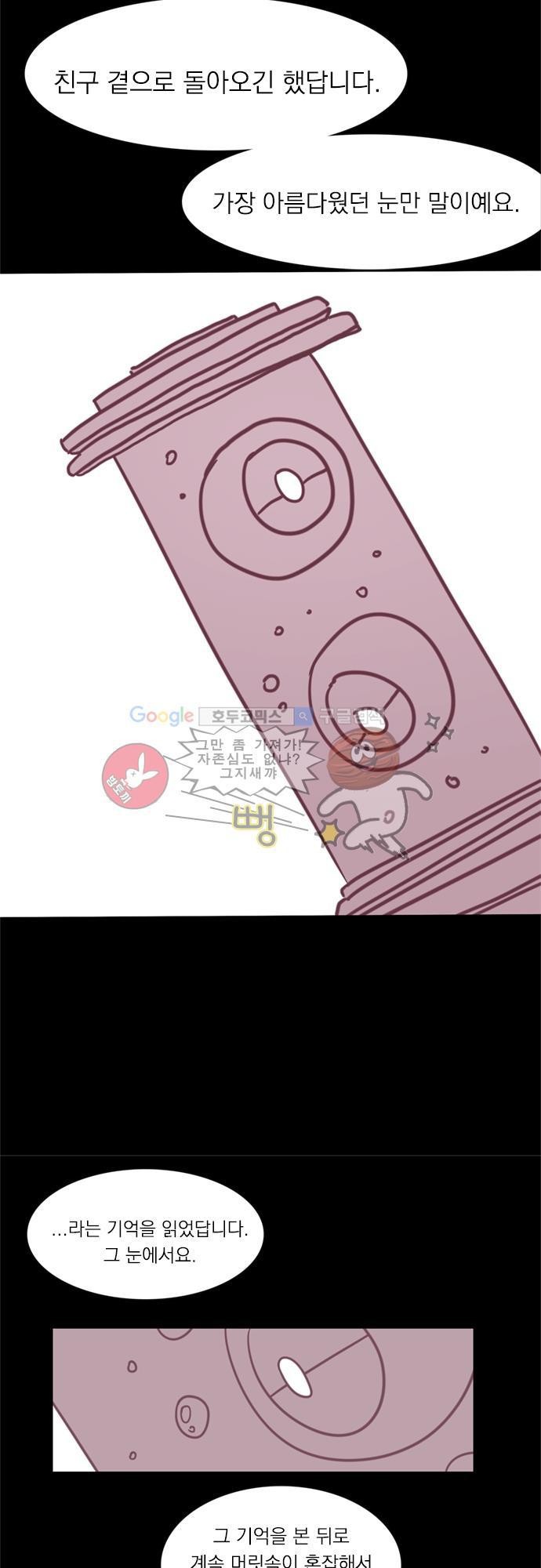 히어로 히어로님! 30화