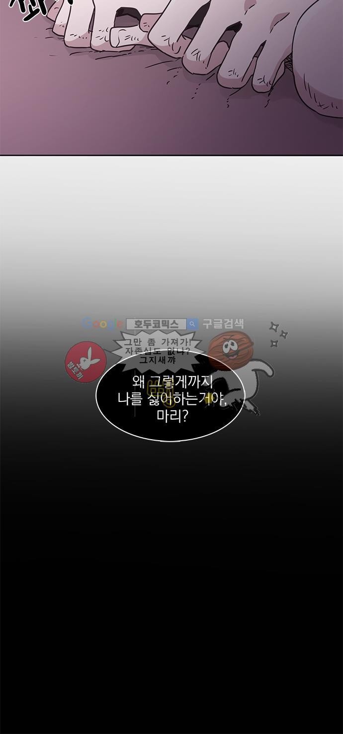 히어로 히어로님! 32화