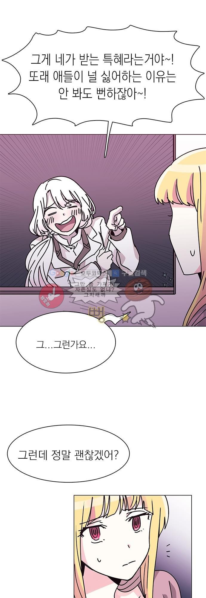 히어로 히어로님! 33화